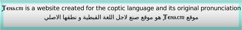 Ⲧⲉⲛⲁⲥⲡⲓ is a website created for the coptic language and its original pronunciation